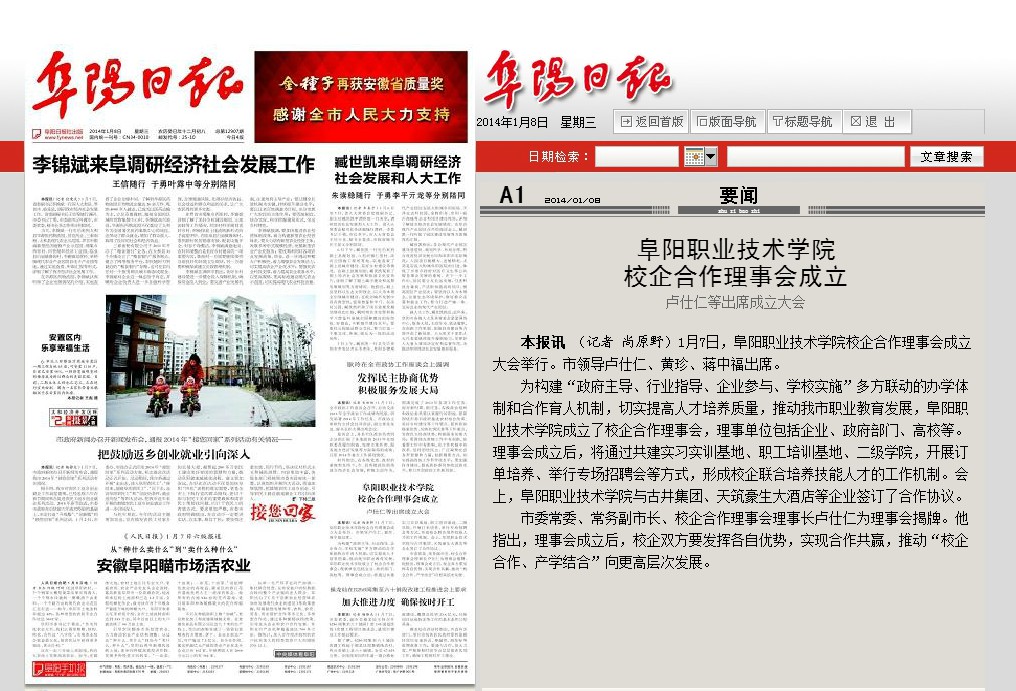 �����ձ�������ְҵ����ѧԺУ��������»����